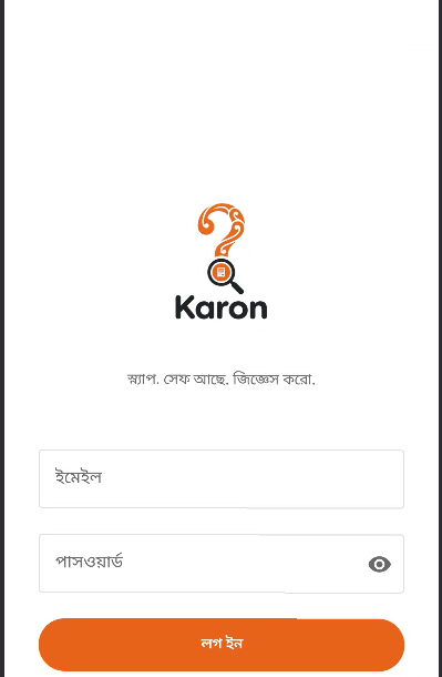Karon login screen